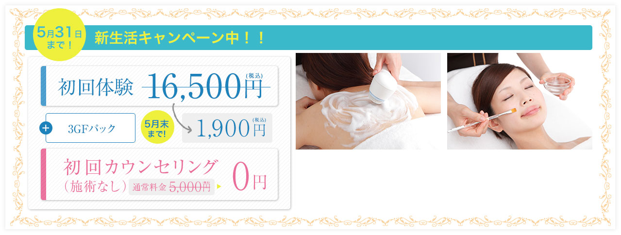 ニキビ専門サロン Oliss オリス 福岡天神 ニキビ専門サロン Oliss オリス 福岡天神